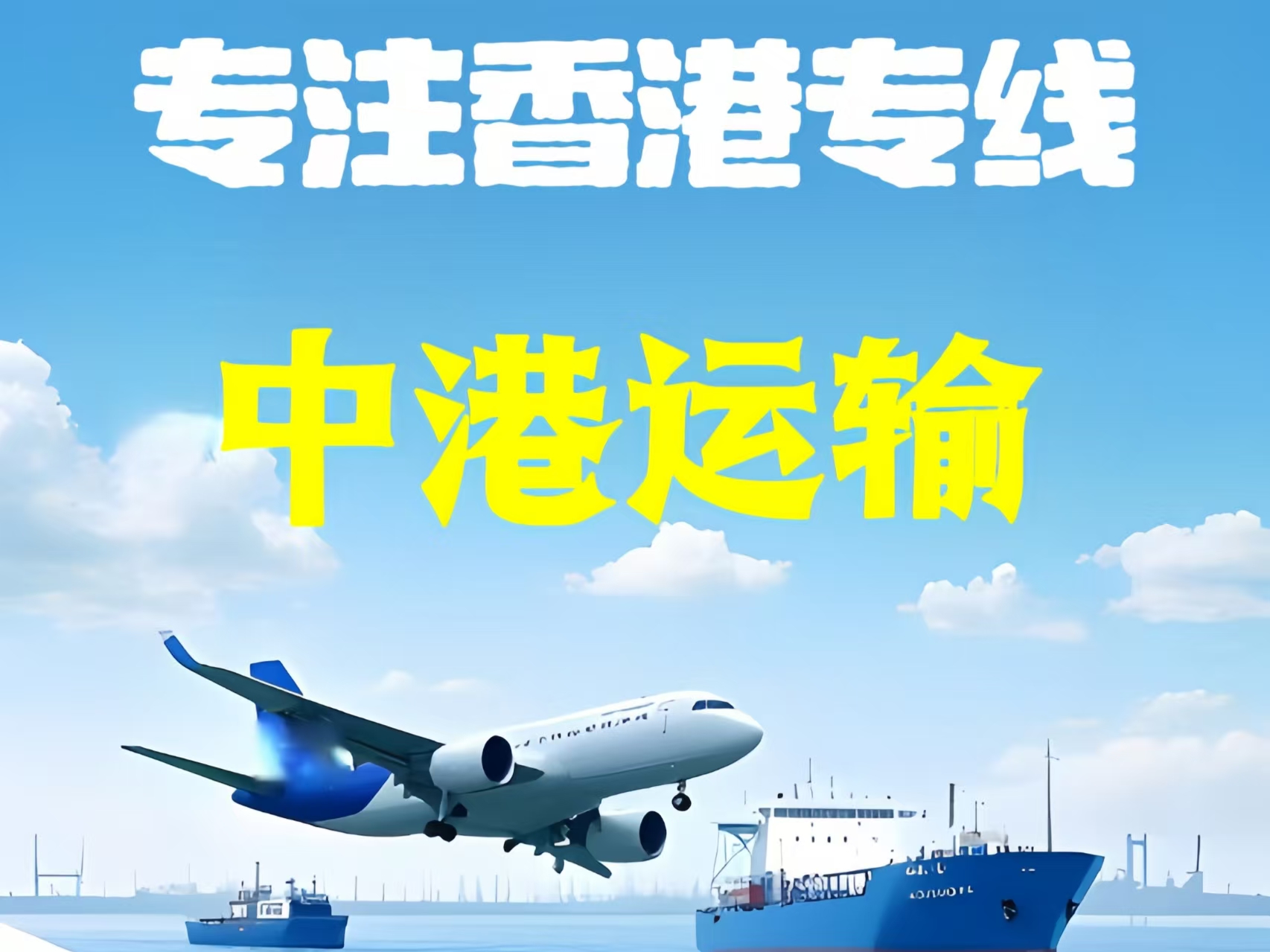 金平苗族瑶族傣族自治县至香港新界10吨线路板跨境物流全流程解析